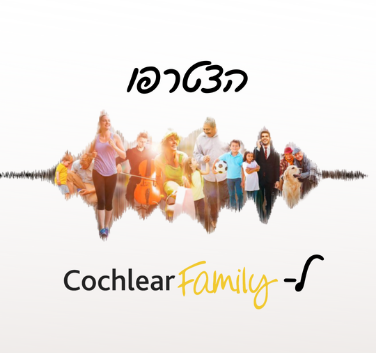 Cochlear Family