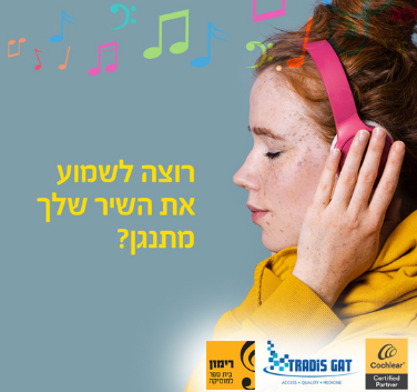 פרויקט חברתי ראשון מסוגו